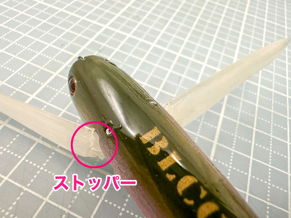 BLトンボ ウィングストッパー